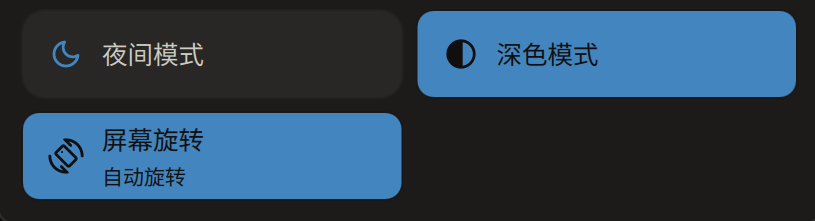 DMS 控制中心旋转开关